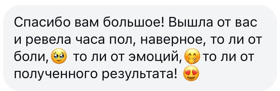 Отзыв пациента о приёме